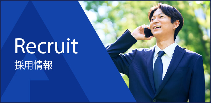 Recruit 採用情報