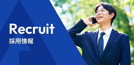 Recruit 採用情報